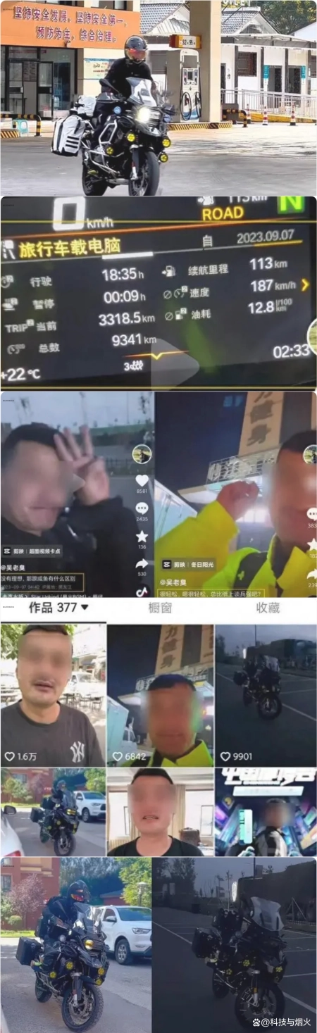 博主称用18小时从黑龙江飙车至新疆，时速高达187公里，警方丨黑龙江到新疆跨越几个省